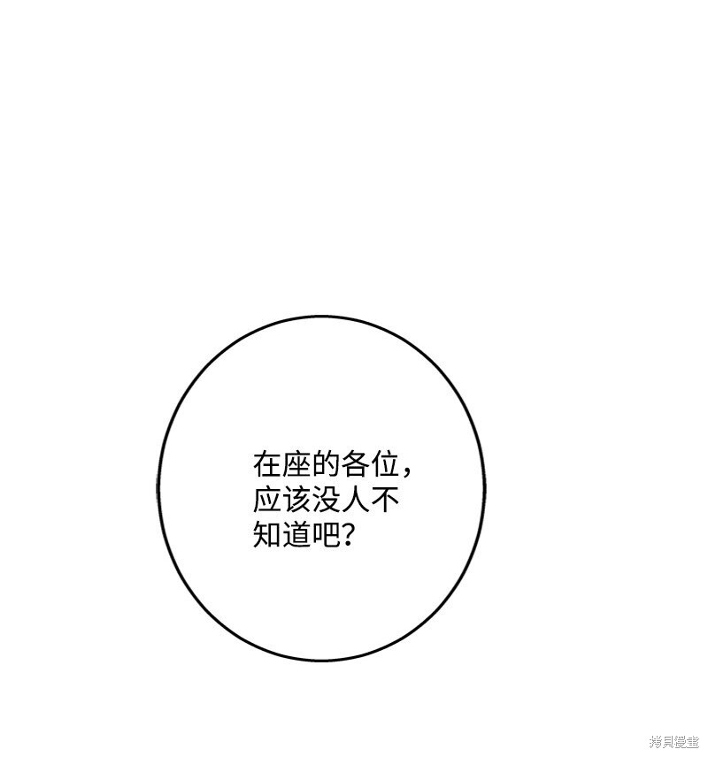 打工吧！天才魔法师 第51话 第13页