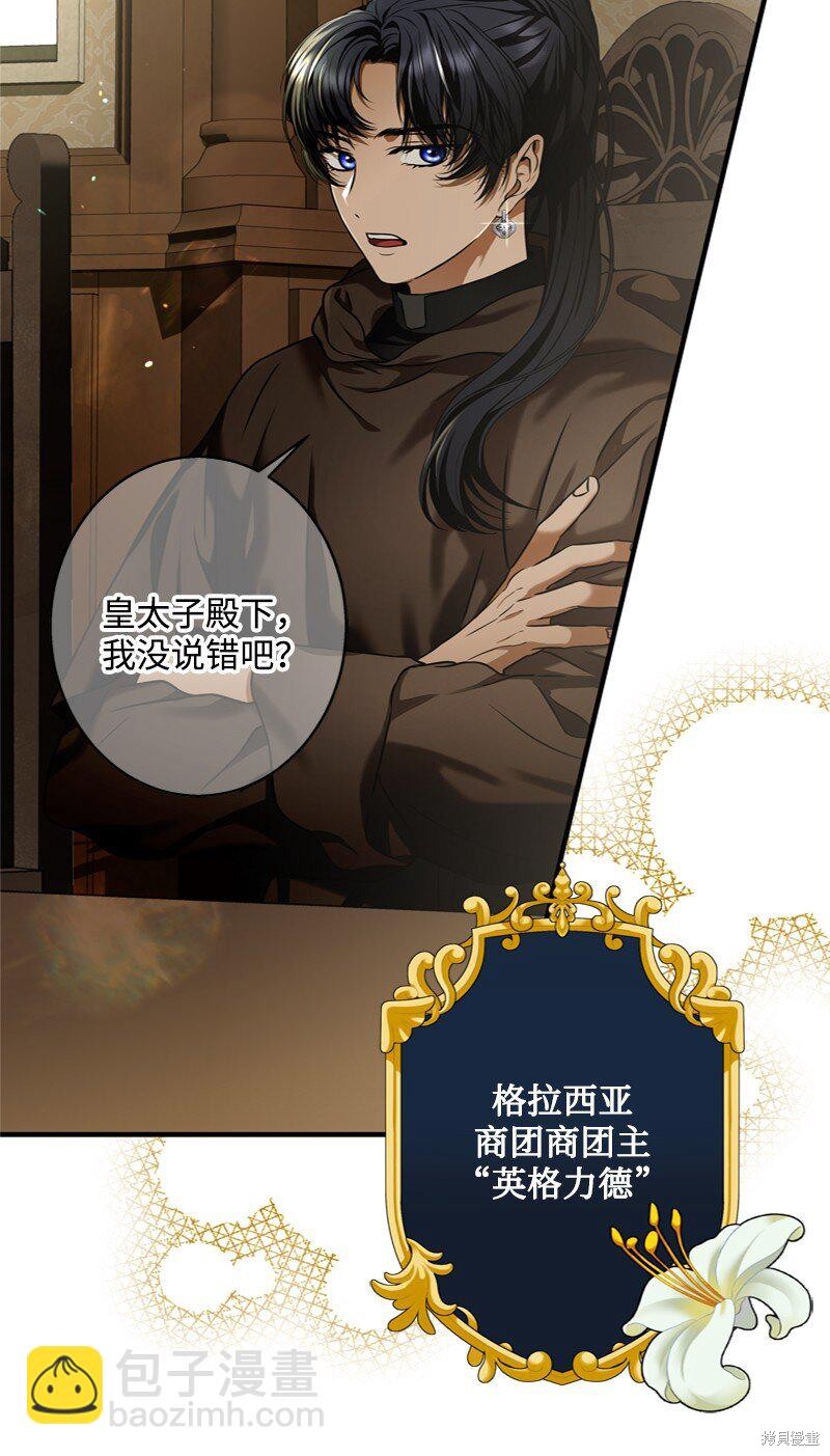 打工吧！天才魔法师 第51话 第16页