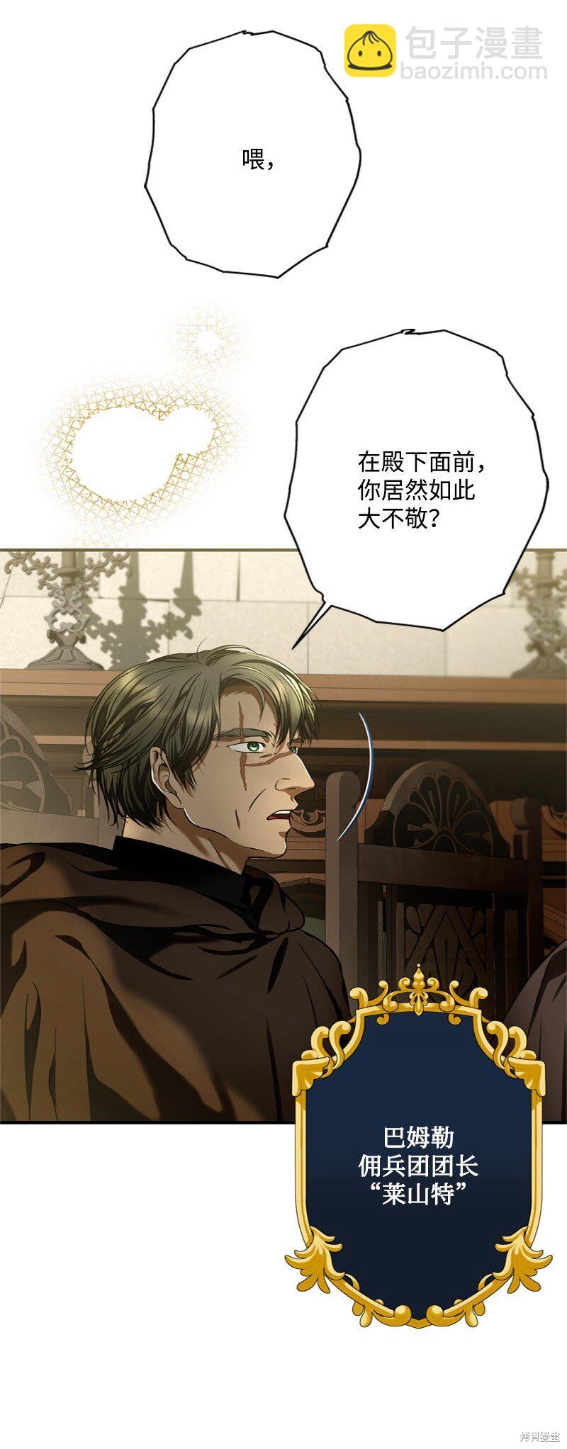 打工吧！天才魔法师 第51话 第17页