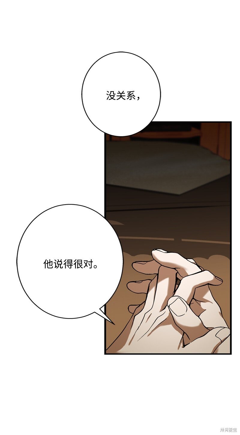 打工吧！天才魔法师 第51话 第18页