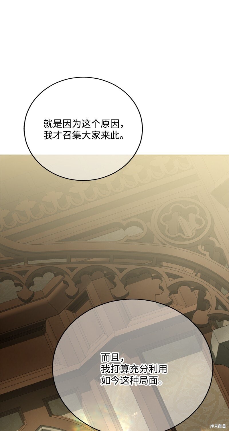 打工吧！天才魔法师 第51话 第19页