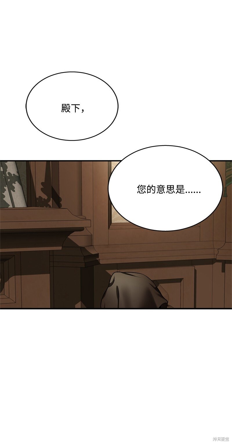 打工吧！天才魔法师 第51话 第21页