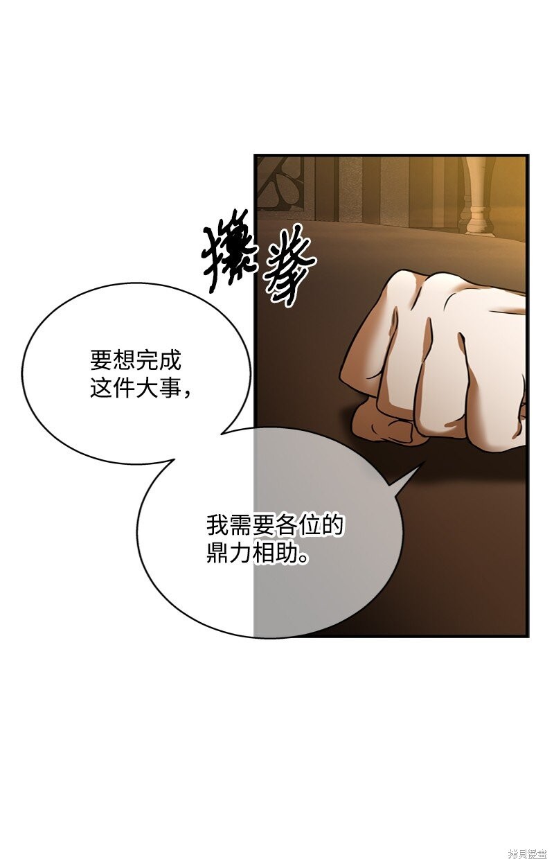 打工吧！天才魔法师 第51话 第24页