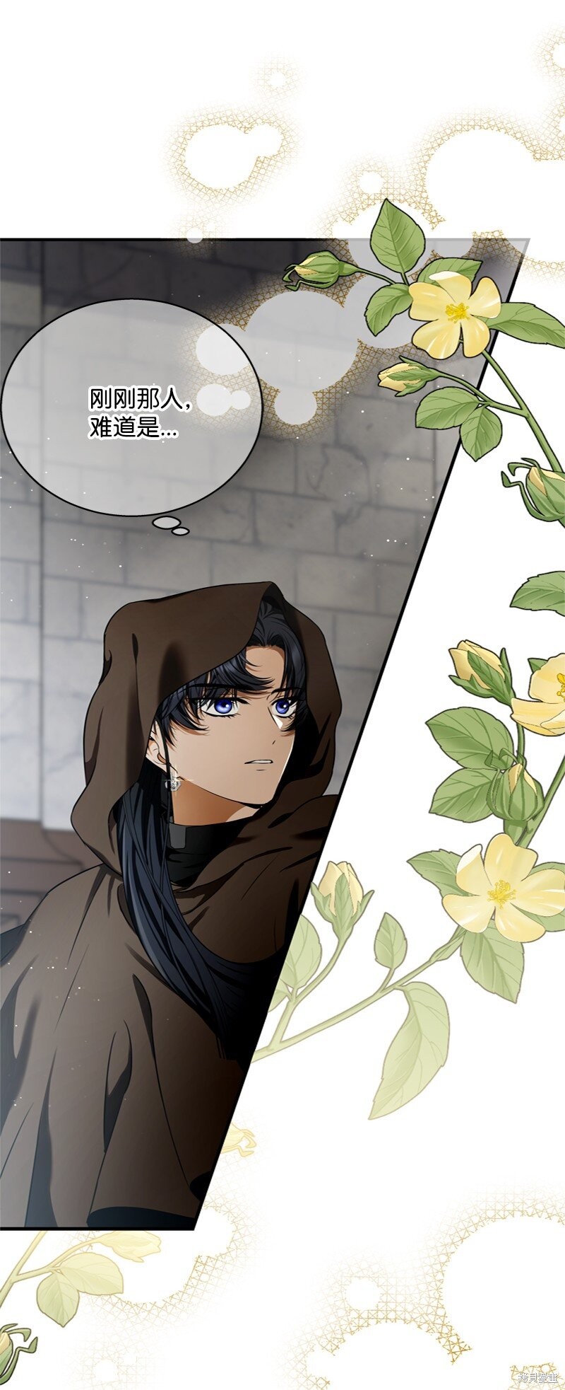 打工吧！天才魔法师 第51话 第30页