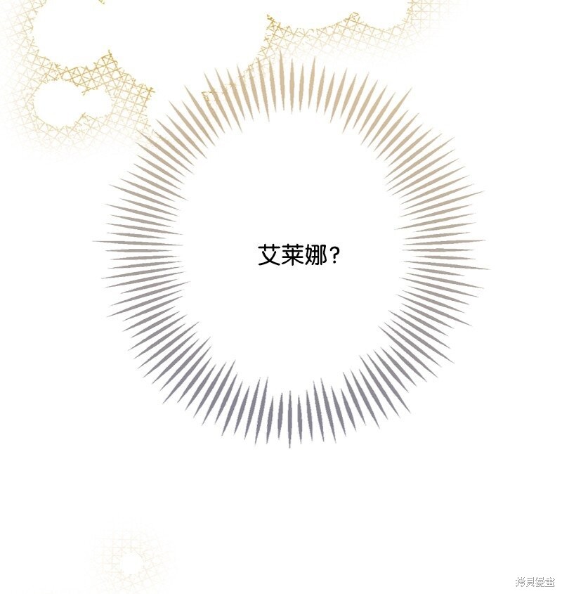 打工吧！天才魔法师 第51话 第32页