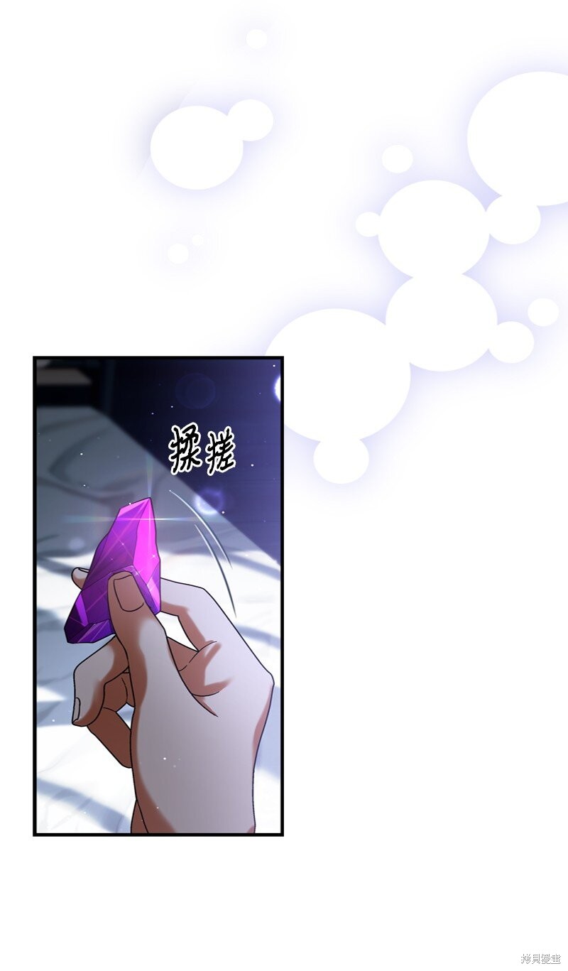 打工吧！天才魔法师 第51话 第35页