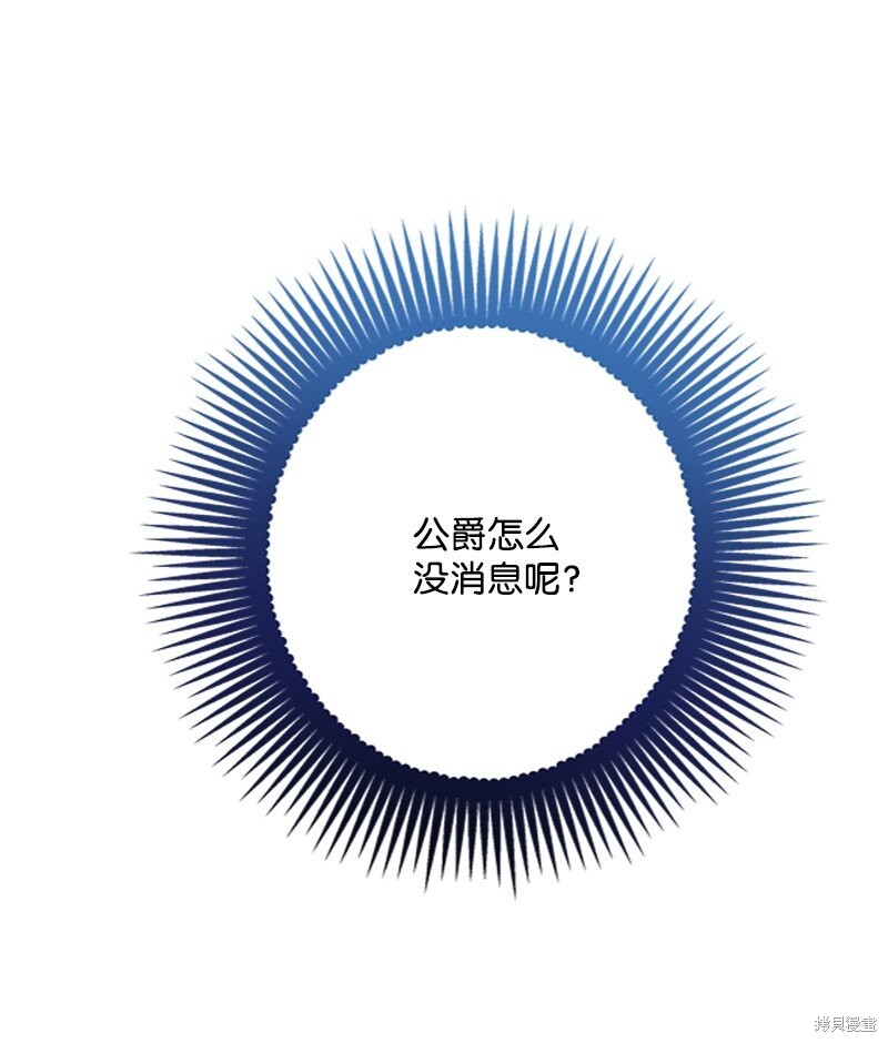打工吧！天才魔法师 第51话 第37页