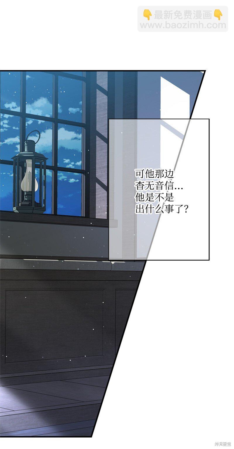 打工吧！天才魔法师 第51话 第39页