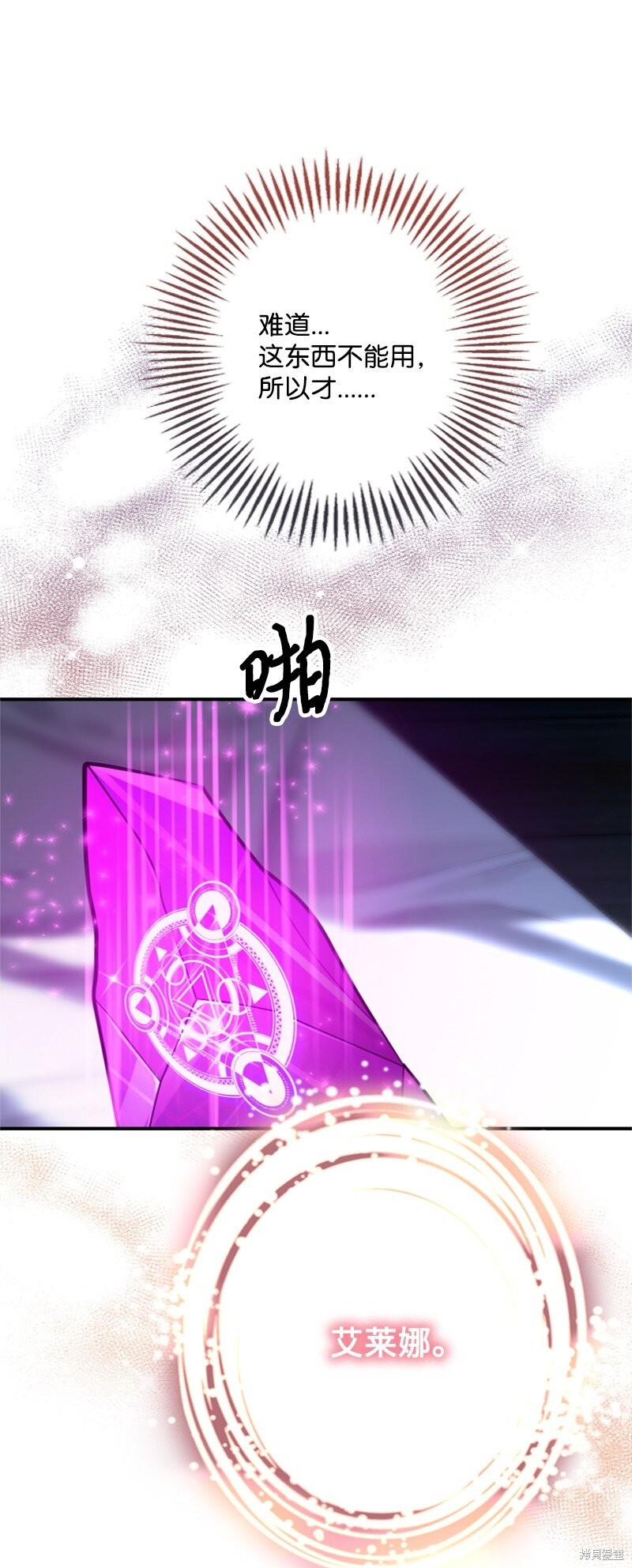 打工吧！天才魔法师 第51话 第41页