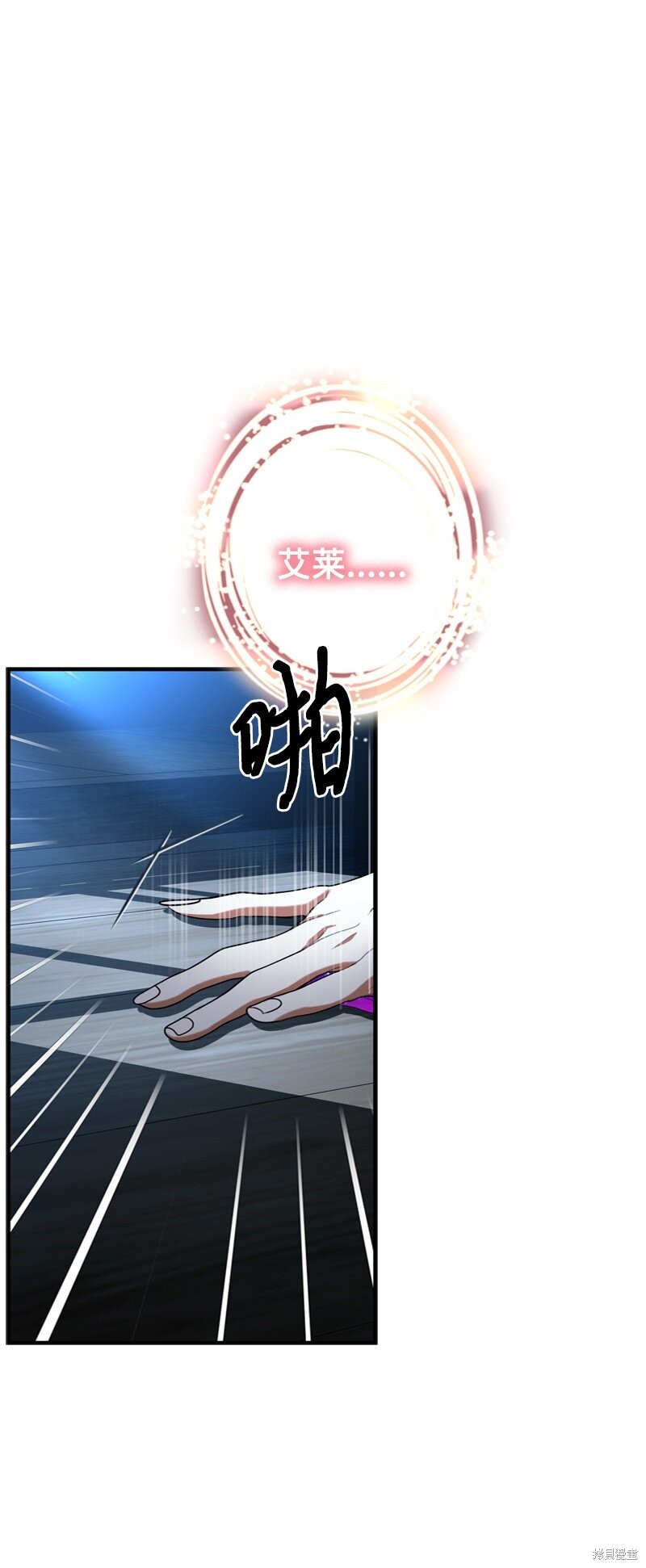 打工吧！天才魔法师 第51话 第46页