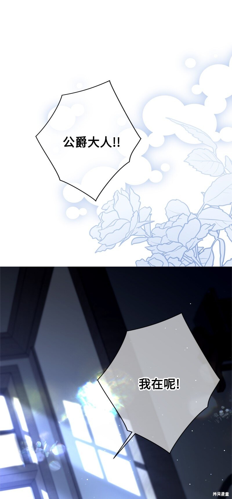 打工吧！天才魔法师 第51话 第47页