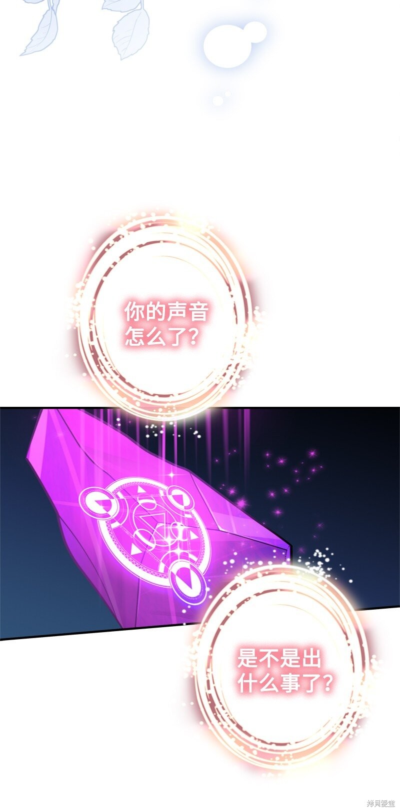 打工吧！天才魔法师 第51话 第49页