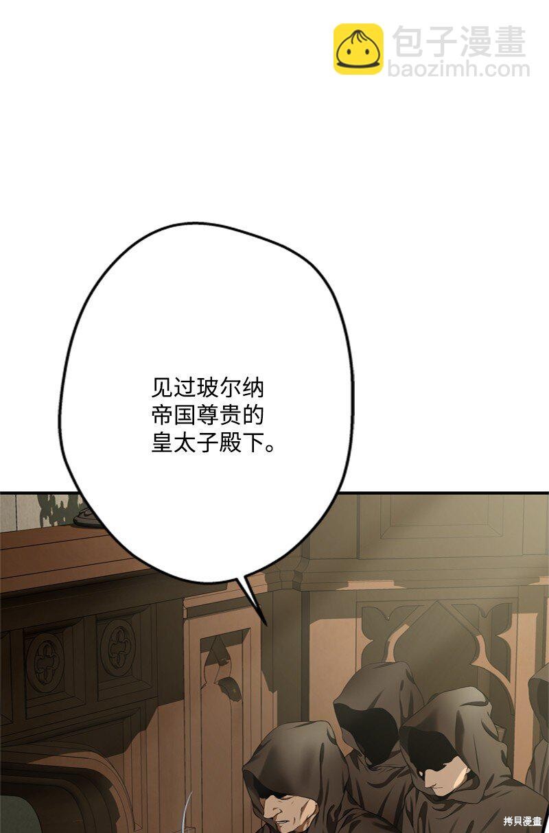 打工吧！天才魔法师 第51话 第6页