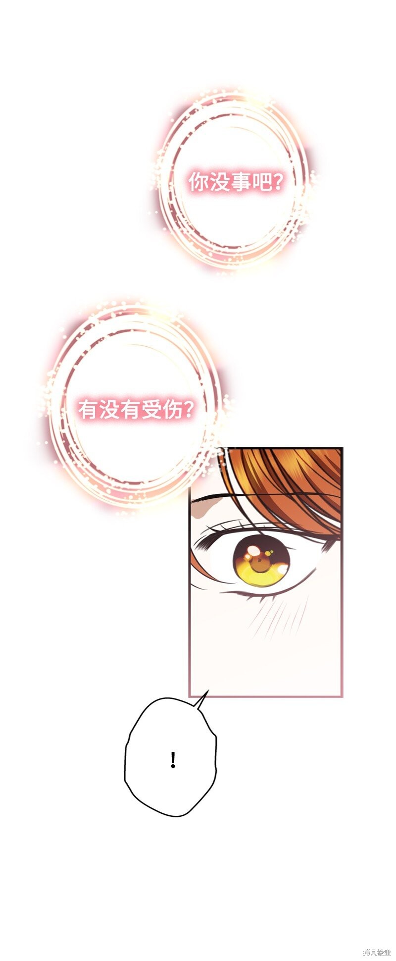 打工吧！天才魔法师 第51话 第51页