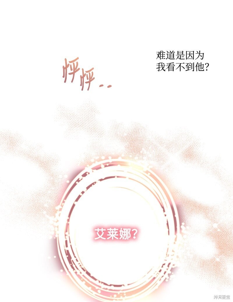 打工吧！天才魔法师 第51话 第52页