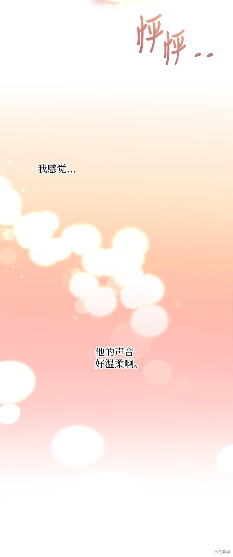 打工吧！天才魔法师 第51话 第53页