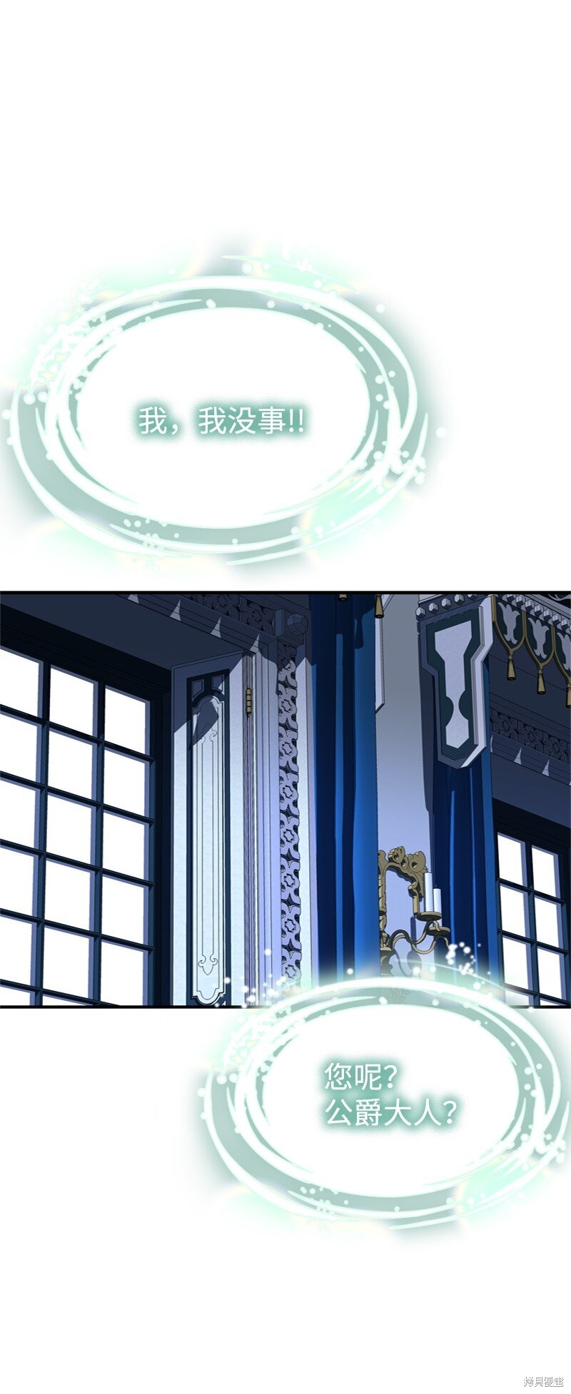 打工吧！天才魔法师 第51话 第54页