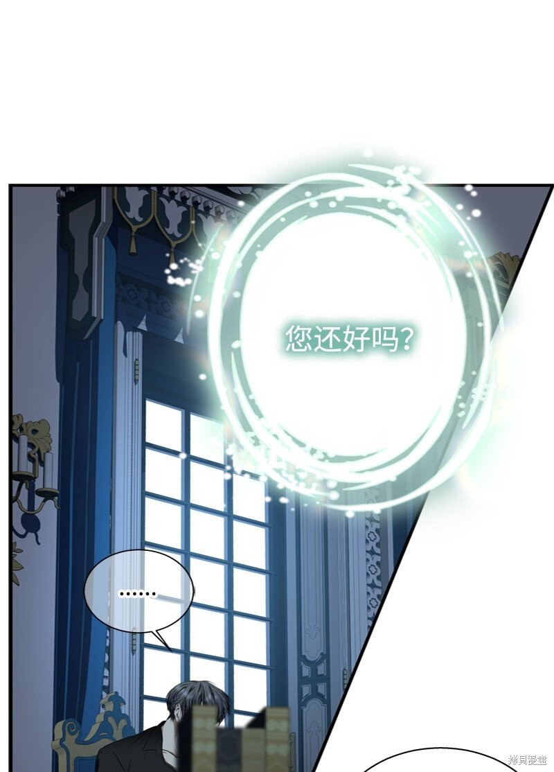 打工吧！天才魔法师 第51话 第55页