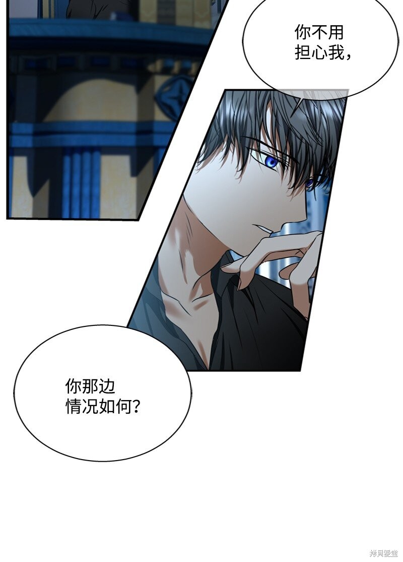 打工吧！天才魔法师 第51话 第56页