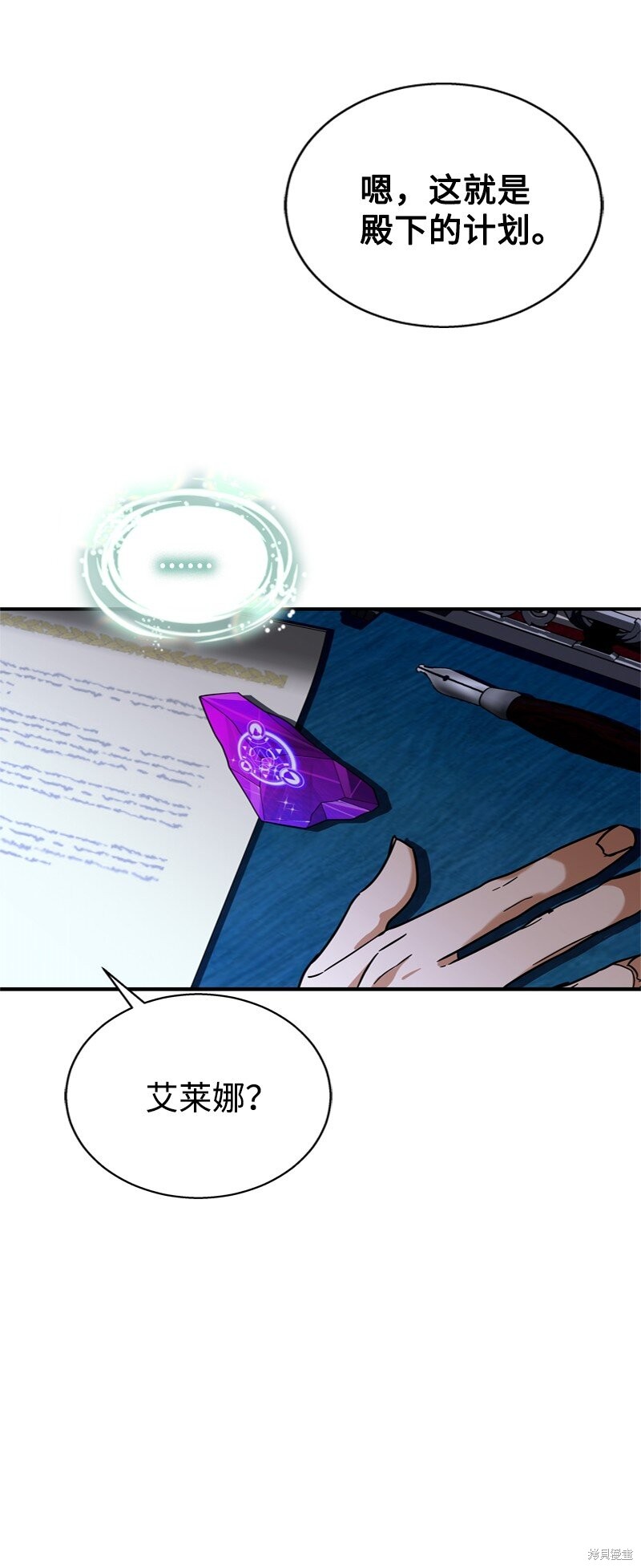 打工吧！天才魔法师 第51话 第58页