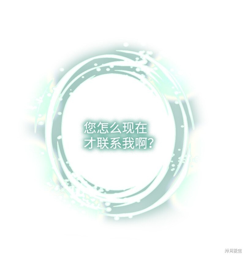 打工吧！天才魔法师 第51话 第59页