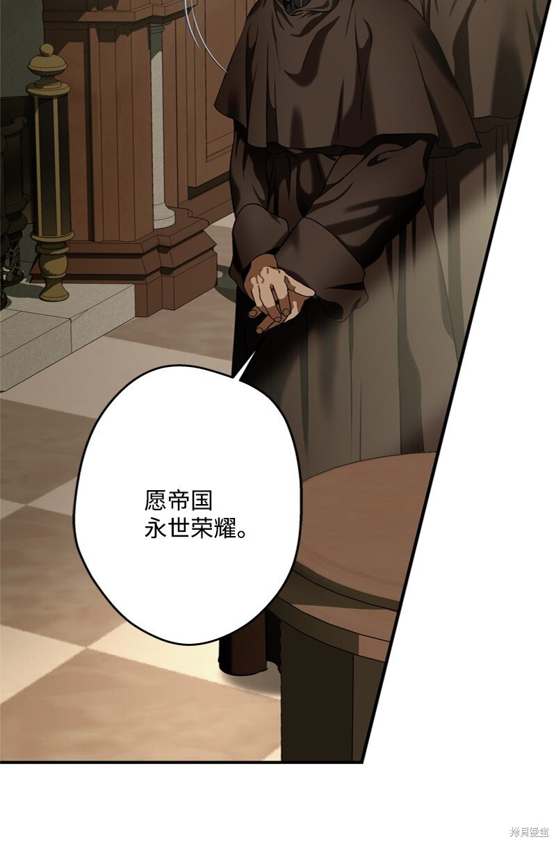 打工吧！天才魔法师 第51话 第7页