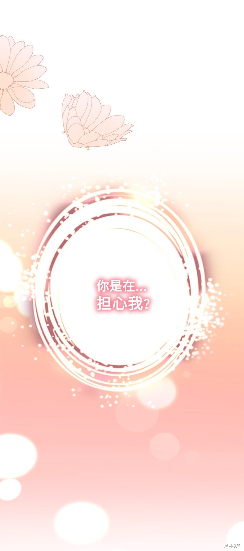 打工吧！天才魔法师 第51话 第61页