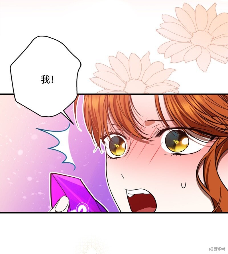 打工吧！天才魔法师 第51话 第62页
