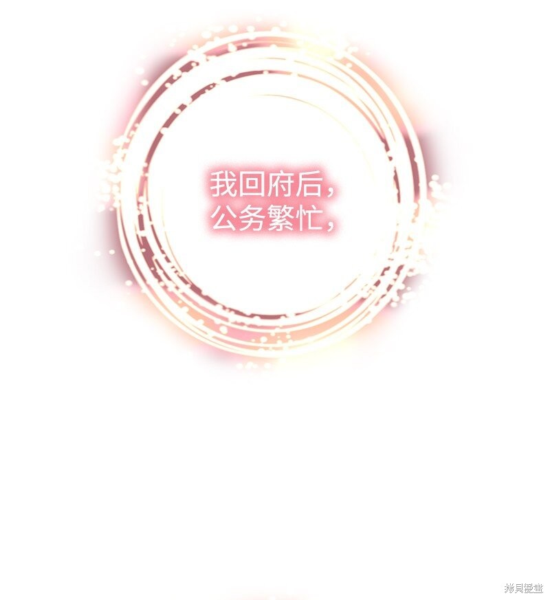 打工吧！天才魔法师 第51话 第65页