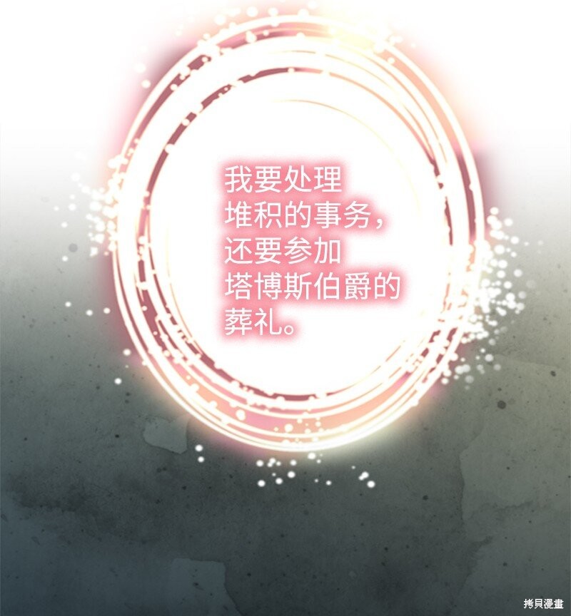 打工吧！天才魔法师 第51话 第66页