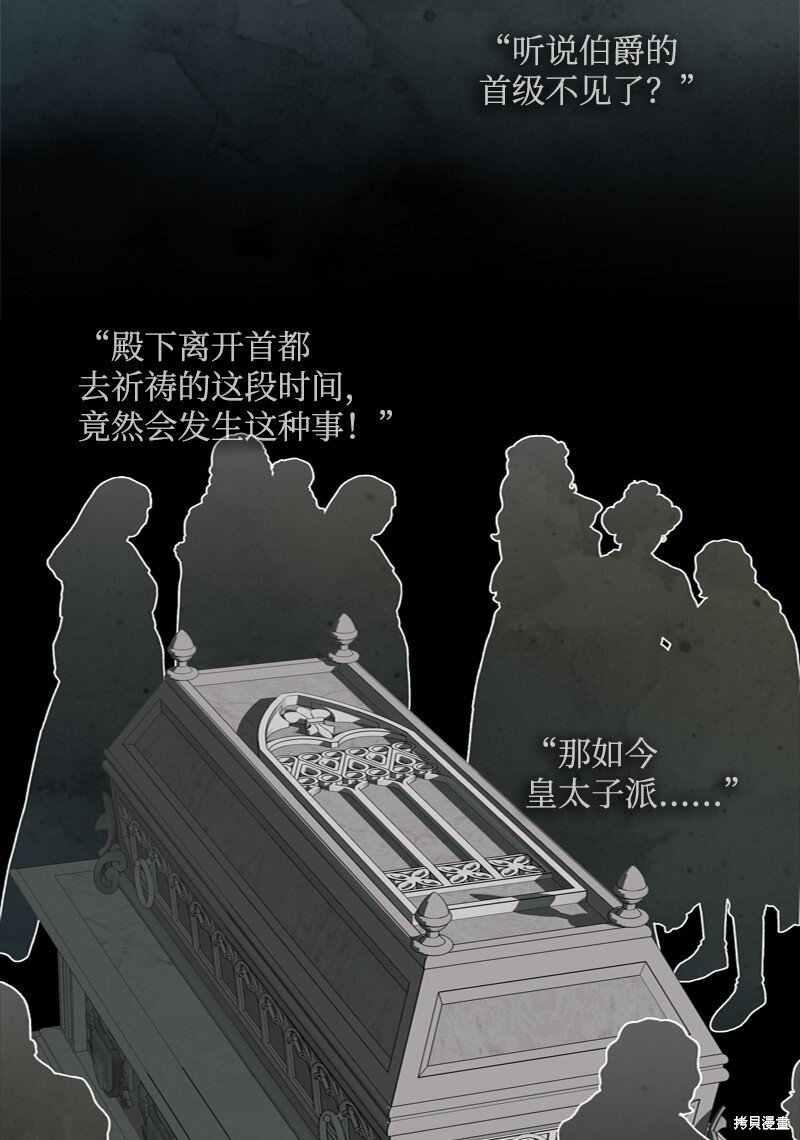打工吧！天才魔法师 第51话 第67页