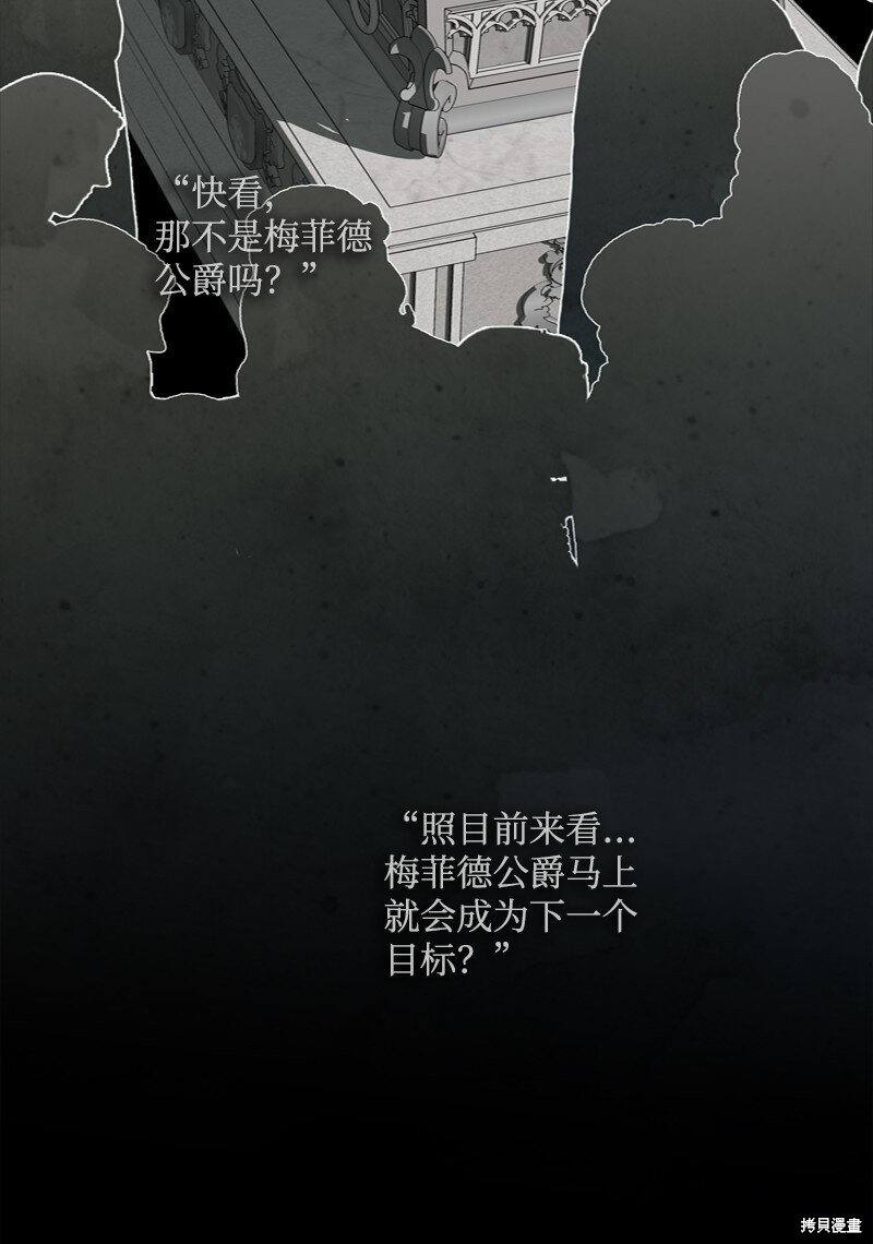 打工吧！天才魔法师 第51话 第68页