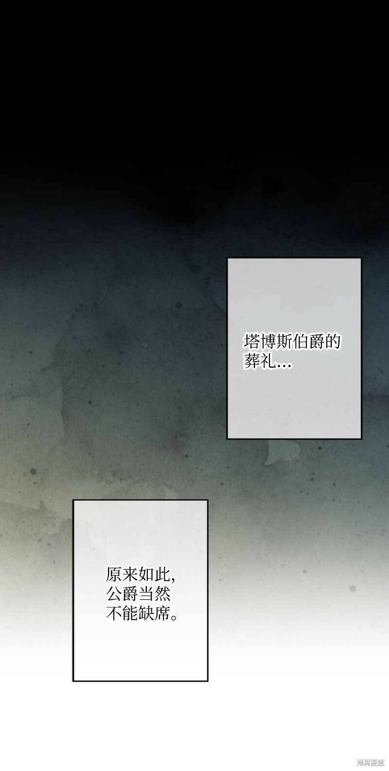 打工吧！天才魔法师 第51话 第69页