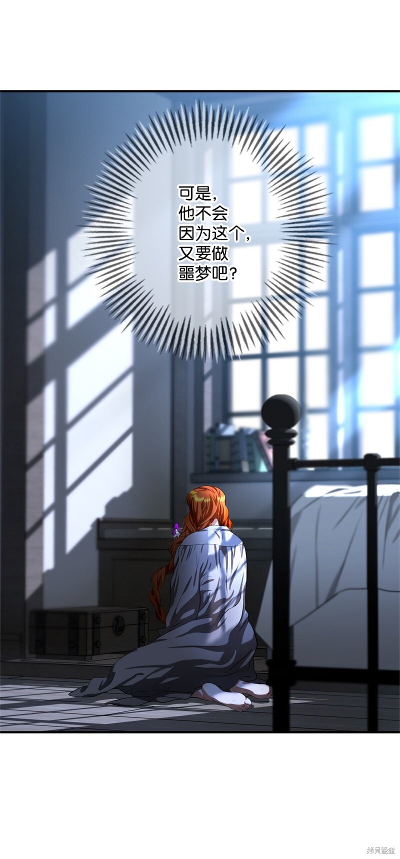 打工吧！天才魔法师 第51话 第70页