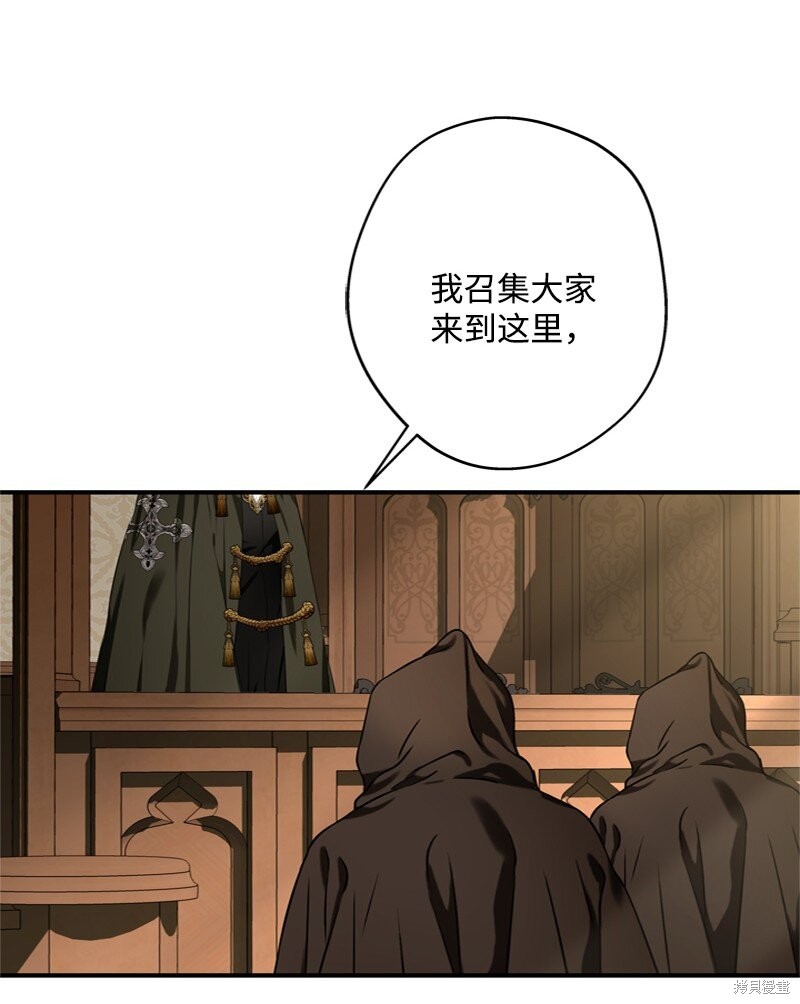打工吧！天才魔法师 第51话 第8页