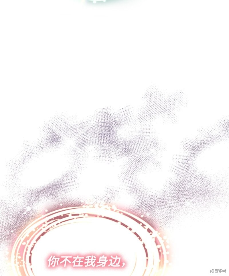 打工吧！天才魔法师 第51话 第73页
