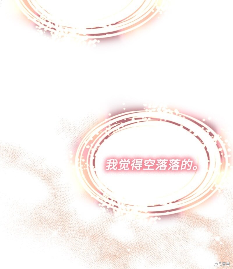 打工吧！天才魔法师 第51话 第74页