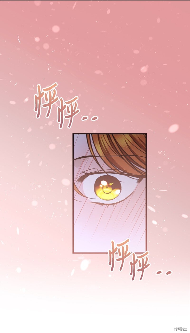 打工吧！天才魔法师 第51话 第76页