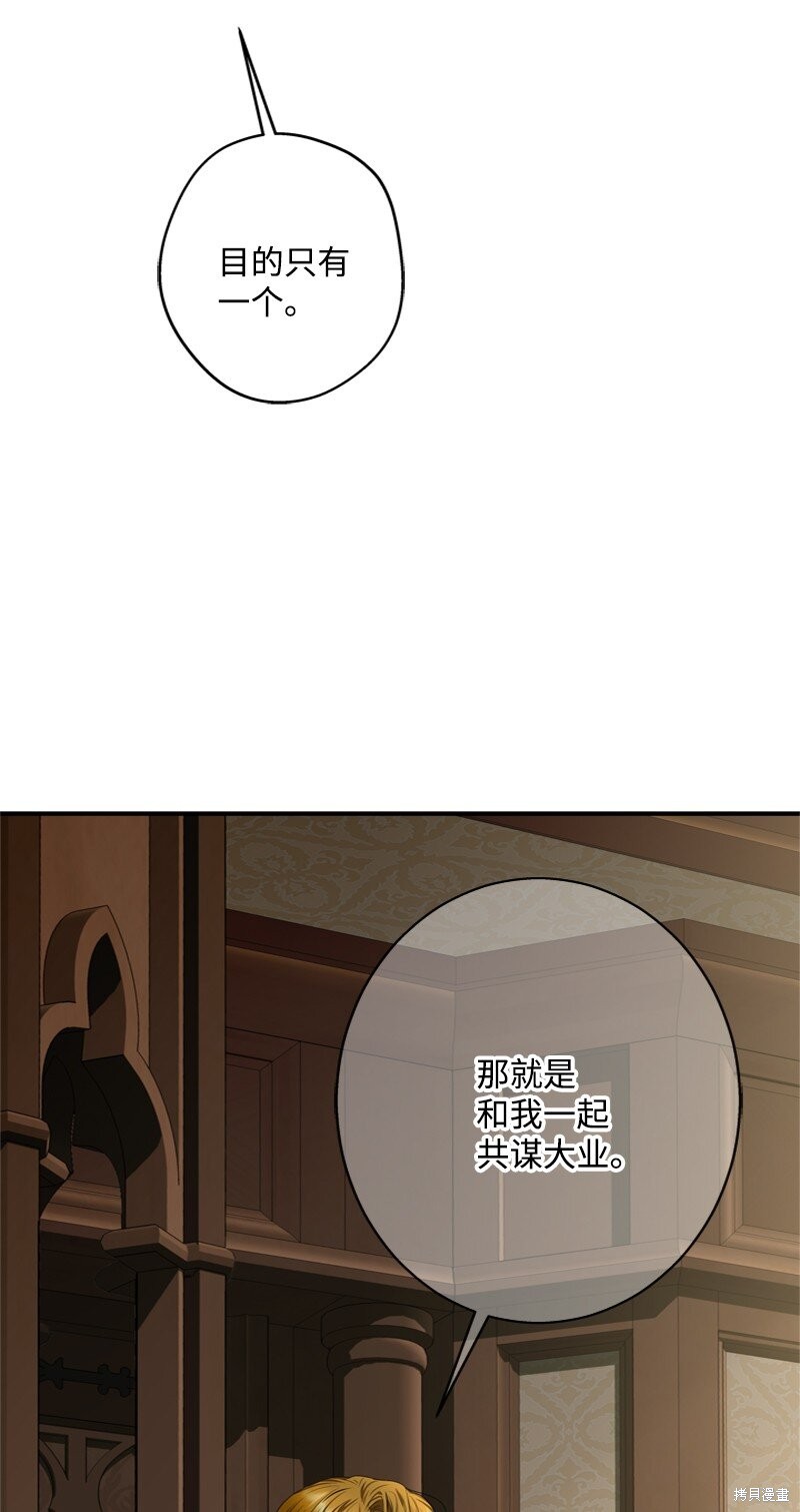 打工吧！天才魔法师 第51话 第9页