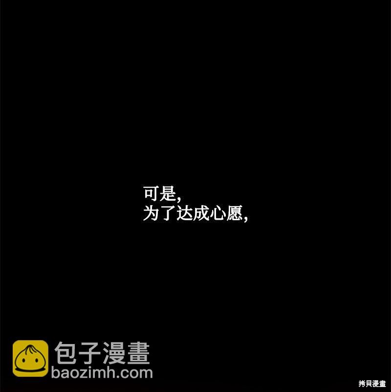 打工吧！天才魔法师 第52话 第11页