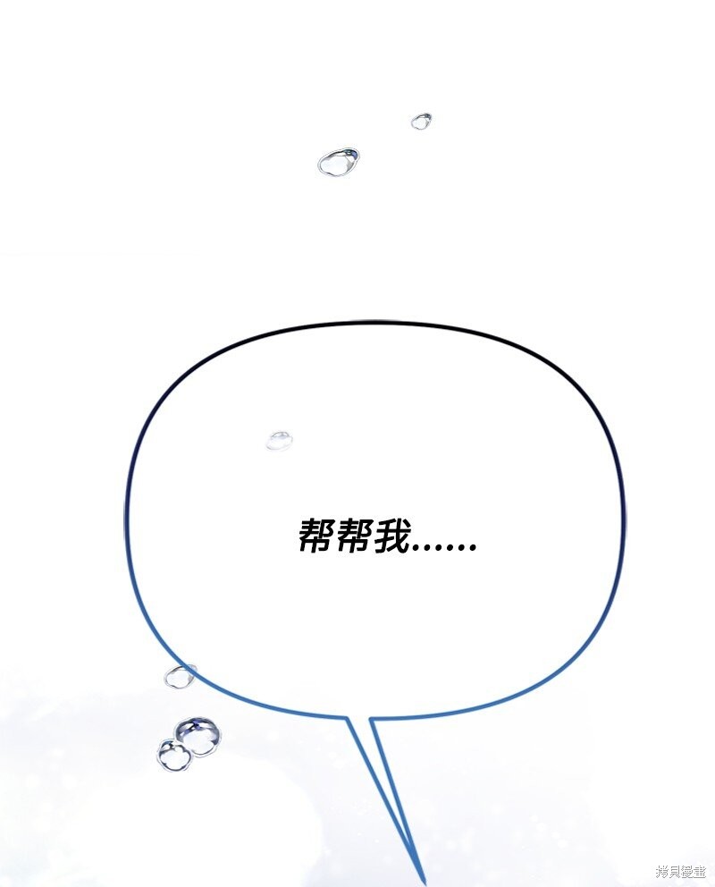 打工吧！天才魔法师 第52话 第101页