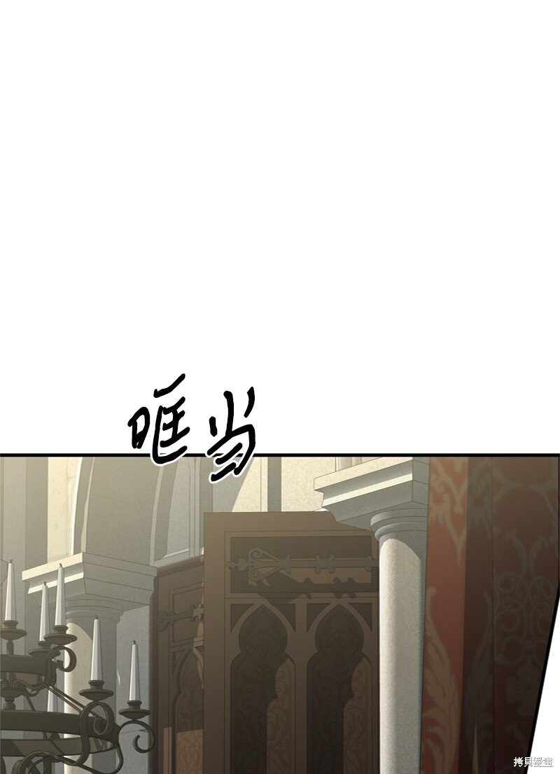 打工吧！天才魔法师 第52话 第17页