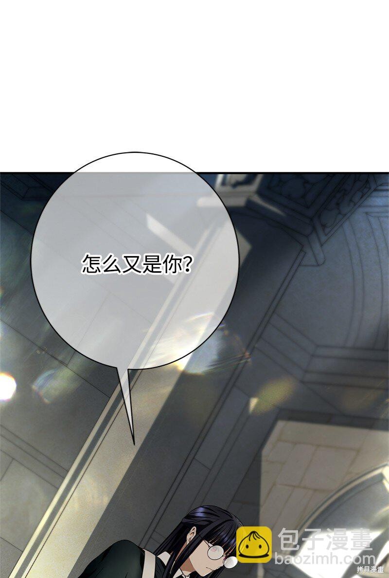 打工吧！天才魔法师 第52话 第21页