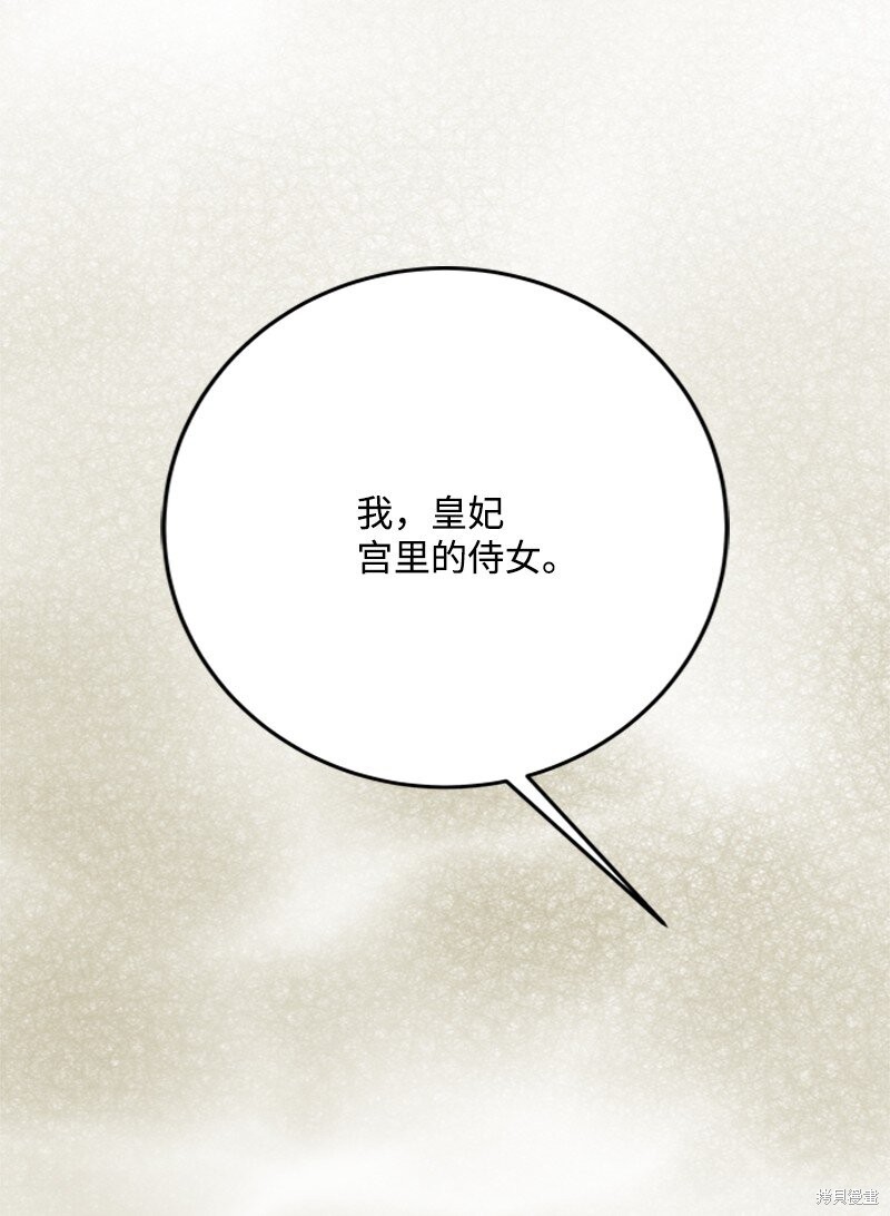 打工吧！天才魔法师 第52话 第24页