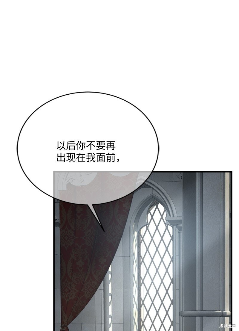 打工吧！天才魔法师 第52话 第27页