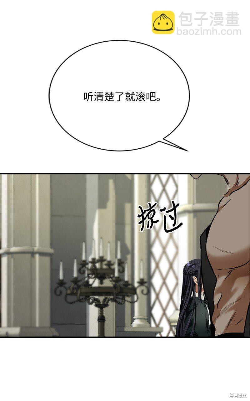 打工吧！天才魔法师 第52话 第29页