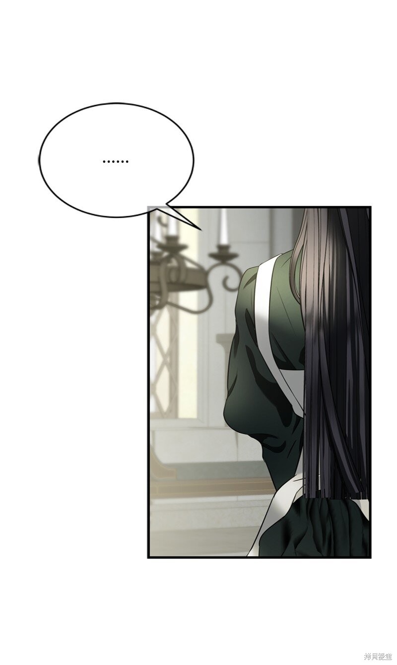 打工吧！天才魔法师 第52话 第30页