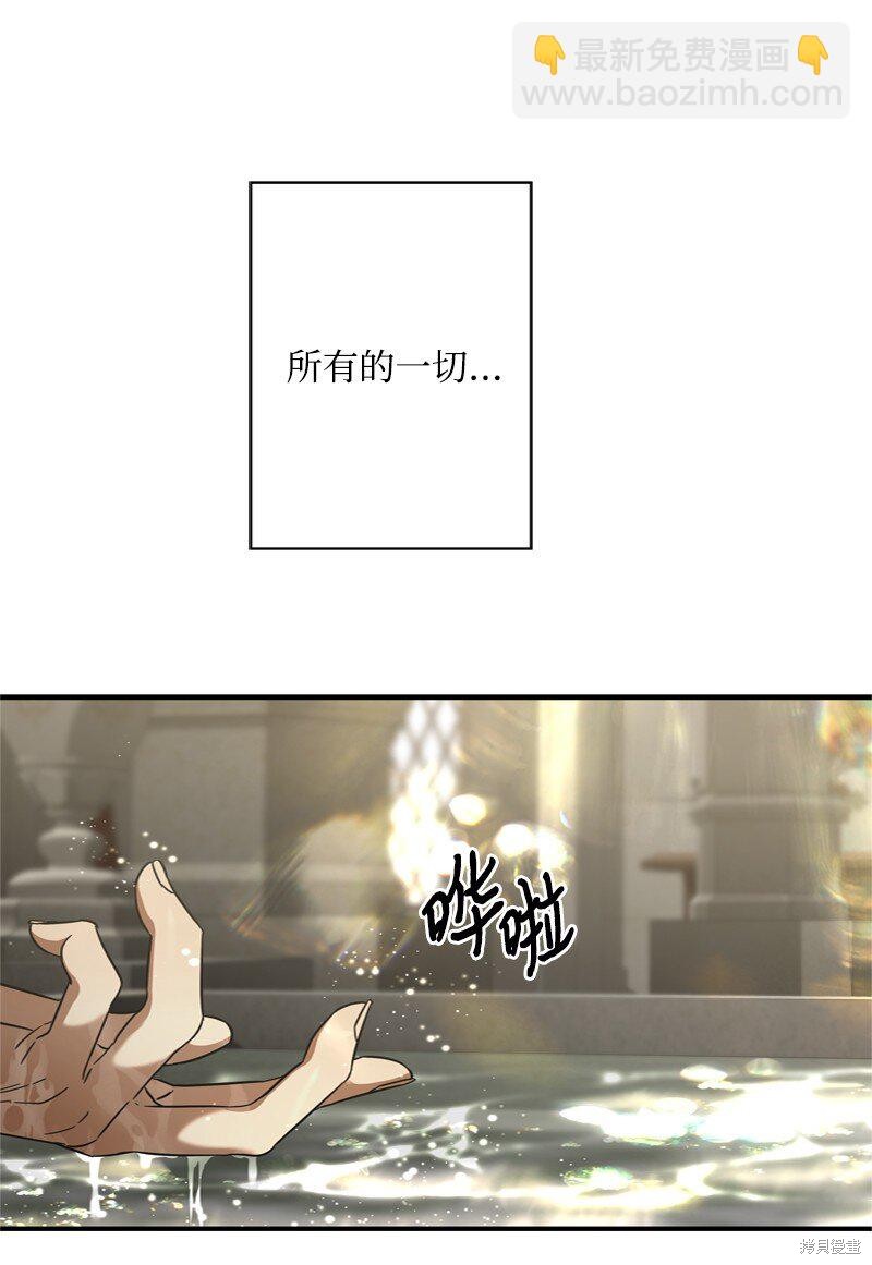 打工吧！天才魔法师 第52话 第4页