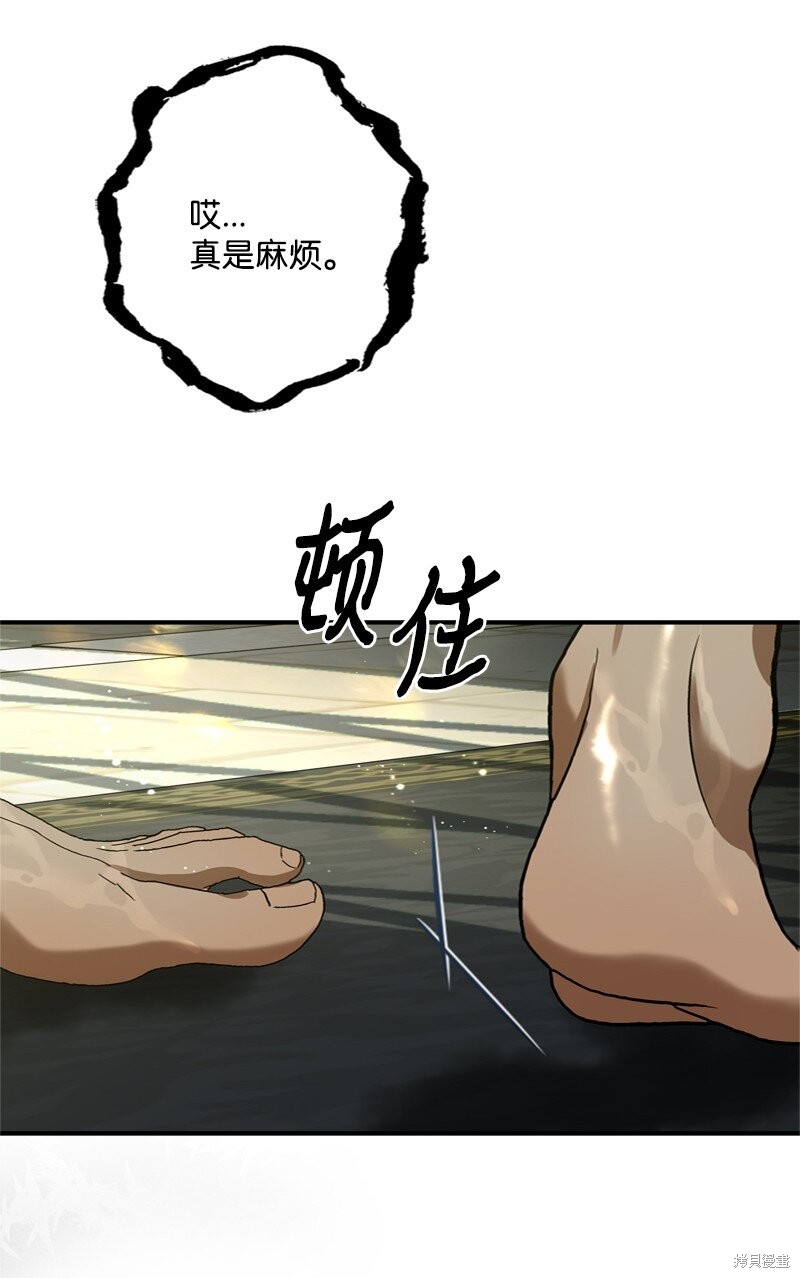 打工吧！天才魔法师 第52话 第32页