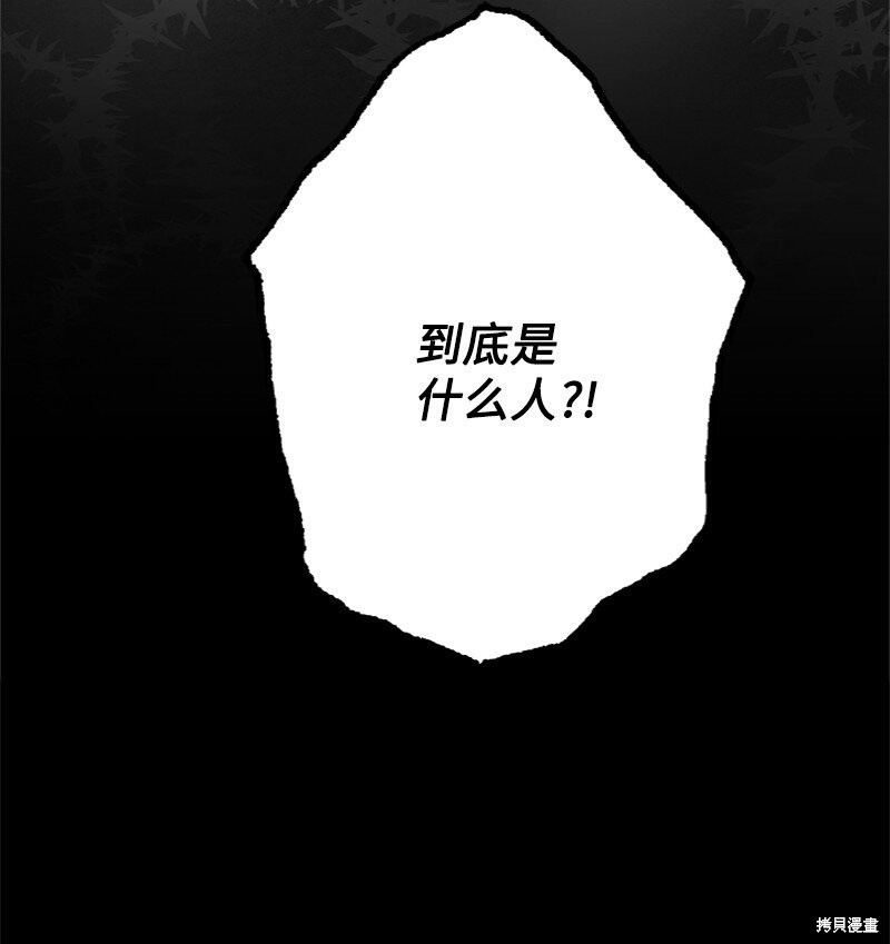 打工吧！天才魔法师 第52话 第37页
